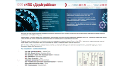 Desktop Screenshot of doragromash.437000.ru